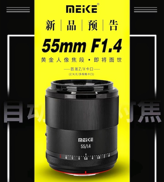 Meike-55mm-f1.4-APS-C-autofocus-lens-for-Nikon-Z-mount.jpg