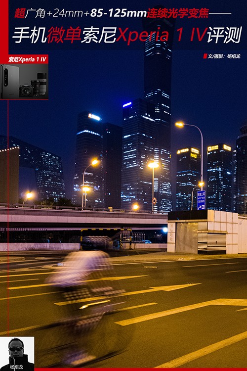 索尼XPERIA 1 IV评测封面-02-500.jpg 索尼XPERIA 1 IV评测封面-02-500.jpg
