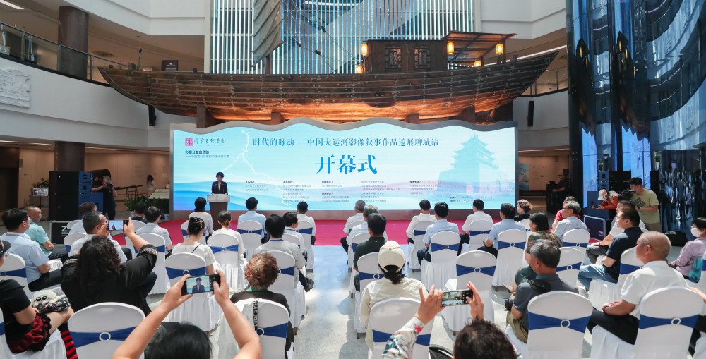 国家艺术基金2025年度传播交流推广资助项目“时代的脉动：中国大运河影像叙事作品巡展”启动仪式暨聊城首站揭幕展现场 (3).jpg