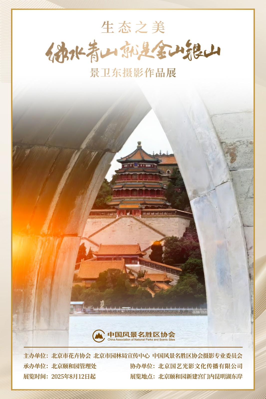 60X90CM 海报.jpg