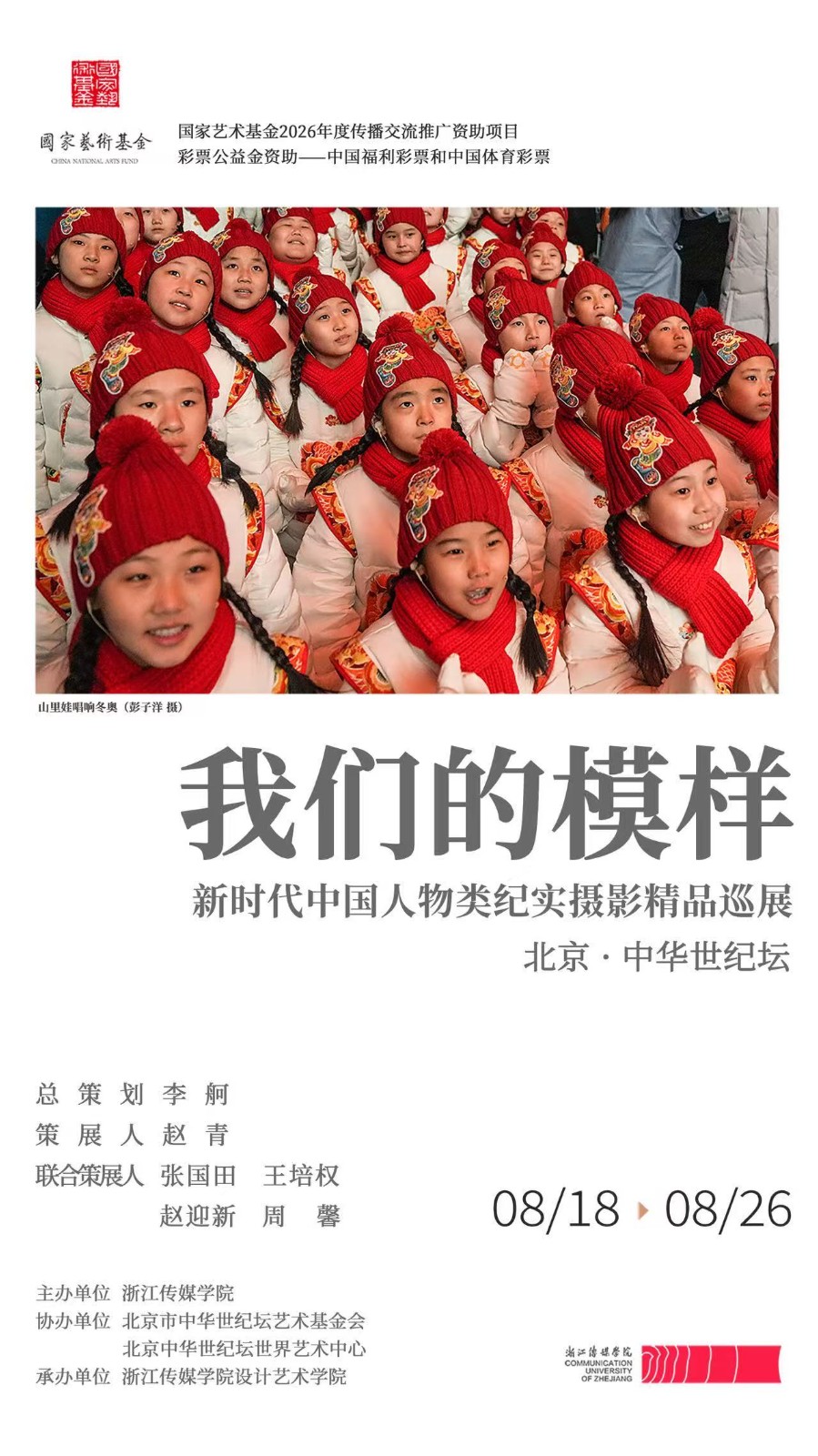 竖版海报.jpg